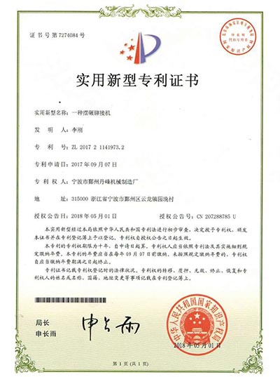 一種擺輾鉚接機實用新型專利證書