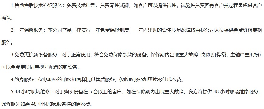臺式自動送料雞眼鉚接機售后服務