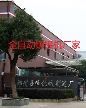 什么樣的全自動(dòng)鉚接機(jī)廠家比較專業(yè)？